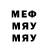 Amphetamine Розовый James MARREL