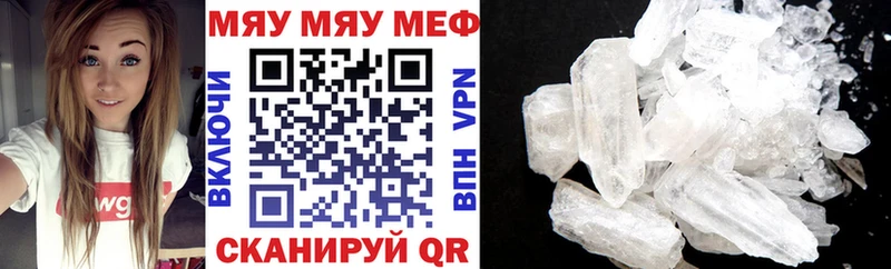Мефедрон кристаллы Белоярский