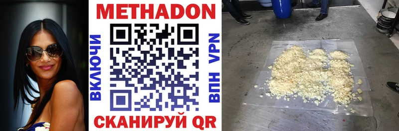 дарк нет наркотические препараты  Белоярский  Метадон VHQ 